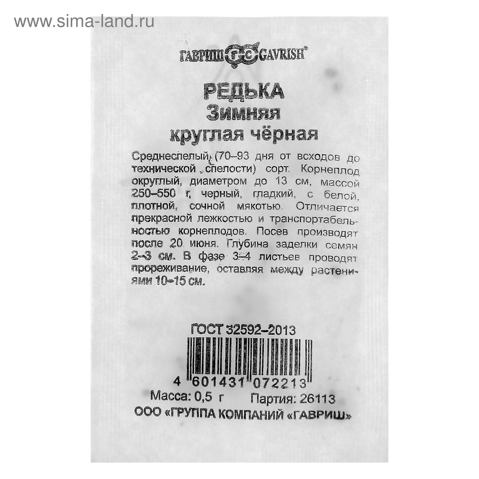 Изображение загружено