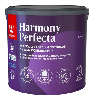 Краска интерьерная моющаяся Tikurrila Harmony Perfecta глубокоматовая база С 2,7л