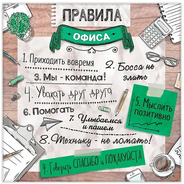 Lm35-14097 Картина Офисные правила 30х30 см.