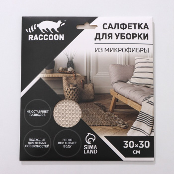Салфетка для уборки Raccoon "Сапфир", 30х30 см, микрофибра, картонный конверт 