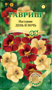 Настурция День и ночь 1,0 г  сер. Элитная клумба