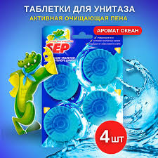 Таблетка для бачка Laboratory Katrin SEP Океан 200г 4*50г