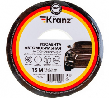 Автомобильная изолента KRANZ флис, 0.3x25 мм, 15 м