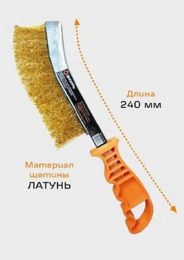 Screenshot 2024-09-12 at 14-05-21 Щётка из латунированной стали Вихрь с пластиковой ручкой 240мм 73_1_3_55