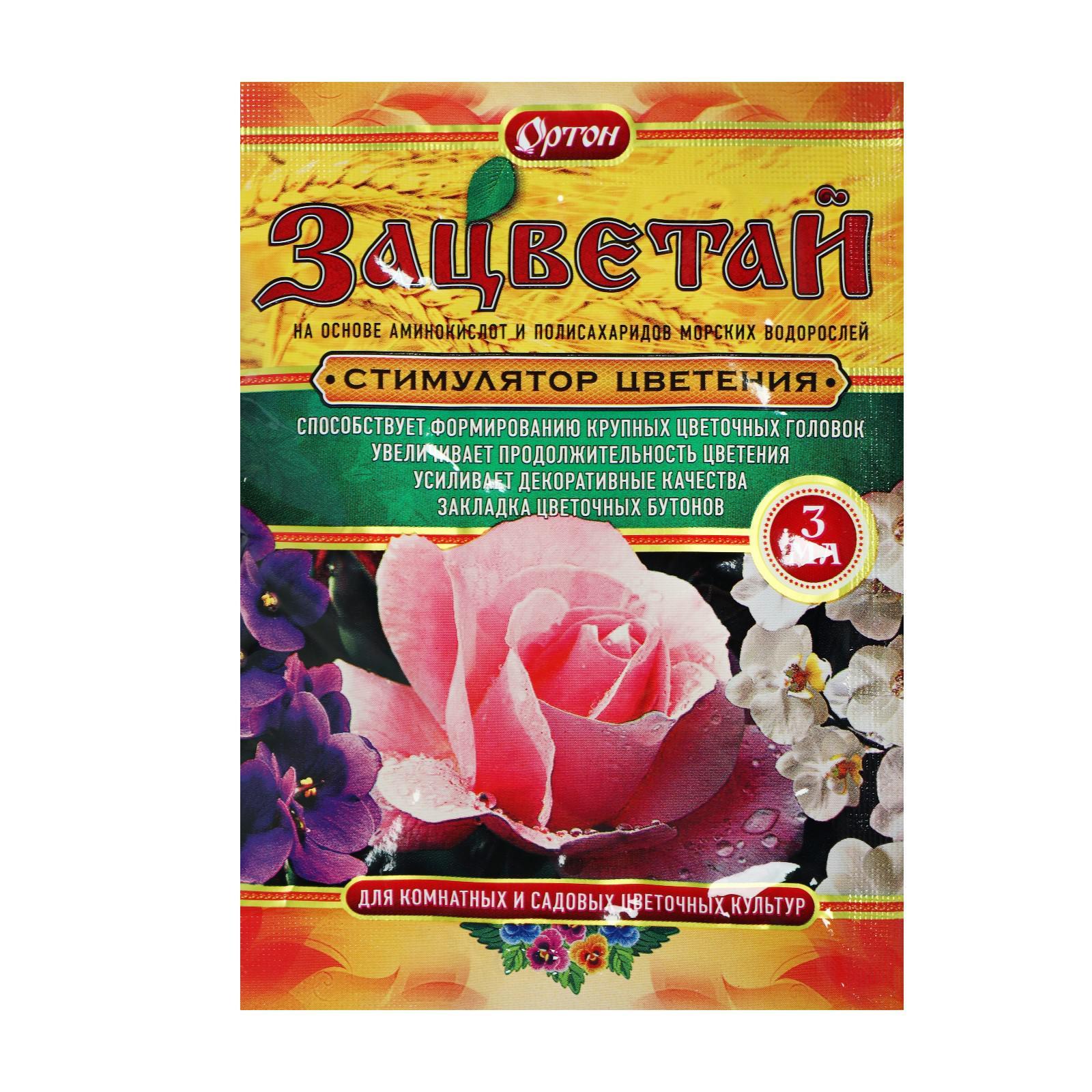 Ц0000023706 ЗАЦВЕТАЙ, стимулятор цветения,3мл