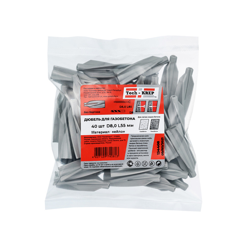 262990 Дюбель RD, для газобетона, нейлон  8x55мм (40шт)- пакет Э
