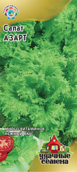 Салат Азарт 1,0 г листовой  Уд.с.