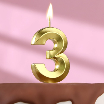 Свеча в торт на шпажке «Грань», цифра "3",золотая, 5 см 