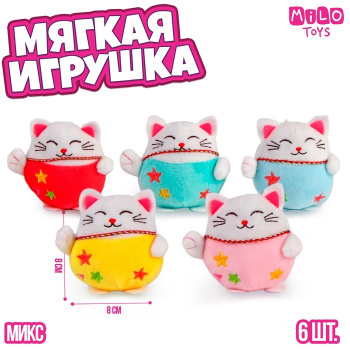 Мягкая игрушка "Котики"