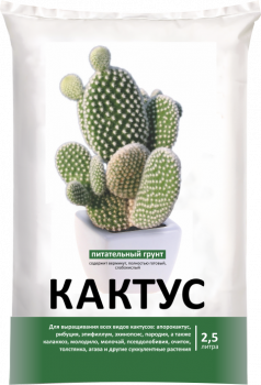 Грунт для кактусов 2,5л Нов-Агро