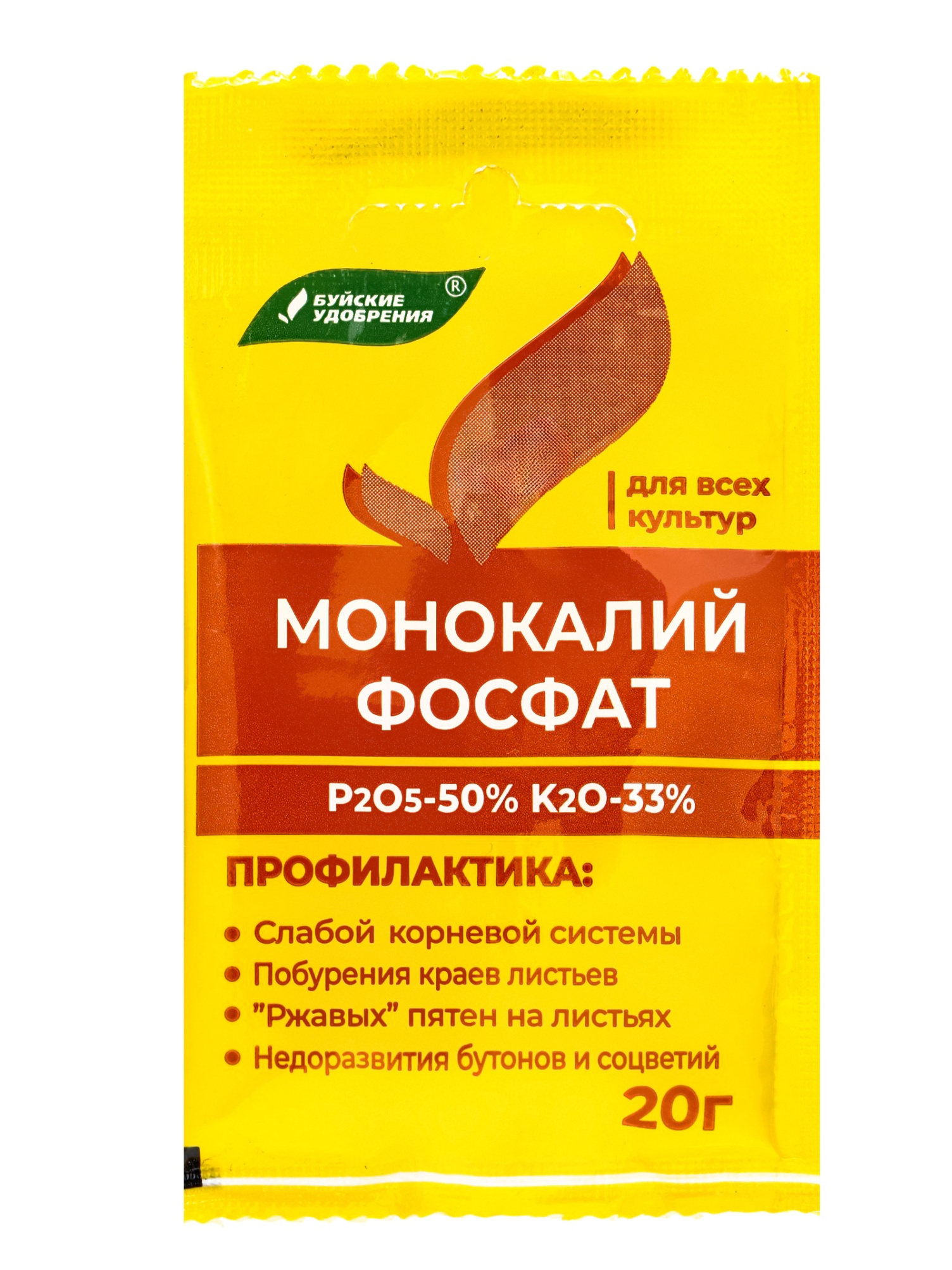 2105538 Удобрение минеральное Монокалийфосфат, 20 г