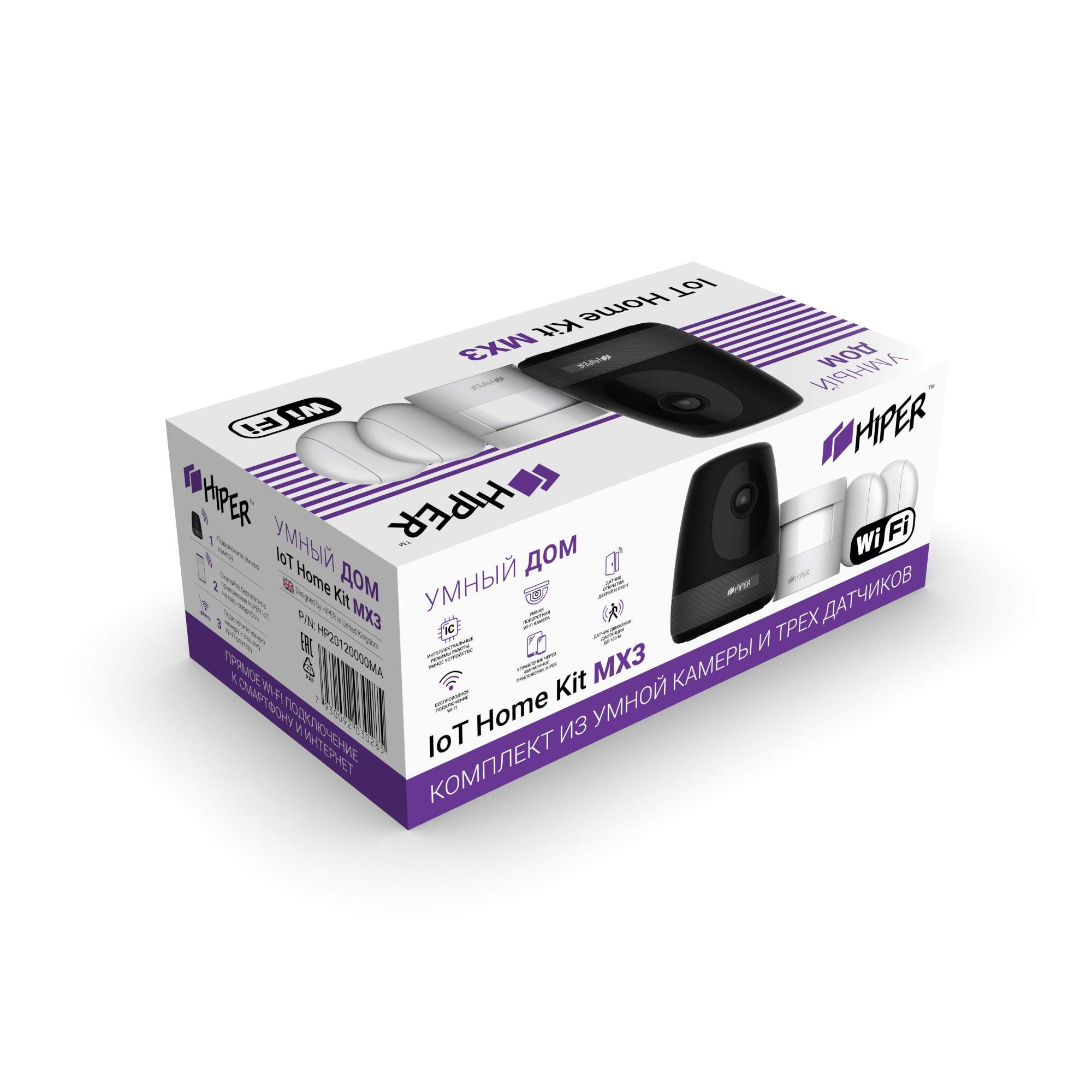 3mx детектор. Hiper/ IOT Camera Kit mx3. Hiper/ IOT Camera Kit mx3 PNG. Hiper IOT Switch b03. IP-камера Hiper IOT cam cx4.