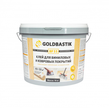 Клей GOLDBASTIK BF 55 (14кг)			