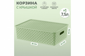 Корзинка с крышкой 7,5 л 35*24,5*10,5 см "Береста" светло-оливковый