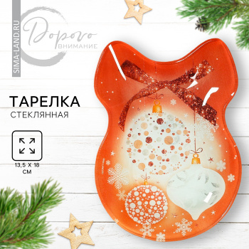 Тарелка в форме банта "Розовая сказка" 13,5х18 см