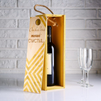 Коробка для бутылки деревянная подарочная "Счастья от всей души", ручка верёвка, с печатью 