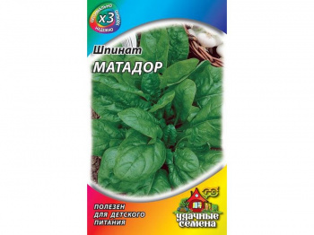 Шпинат Матадор 2,0 г ХИТ х3