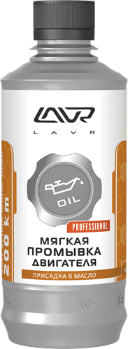 Ln1005 Промывка двигателя Мягкая 200 км (моющая присадка в масло) LAVR 330мл