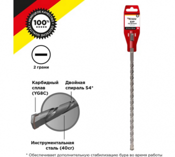 Бур по бетону 10x350x290мм SDS PLUS KRANZ