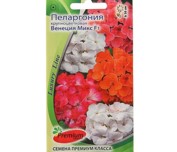 Семена цветов Пеларгония крупноцветковая "Венеция Микс" F1, О, 5 шт 
