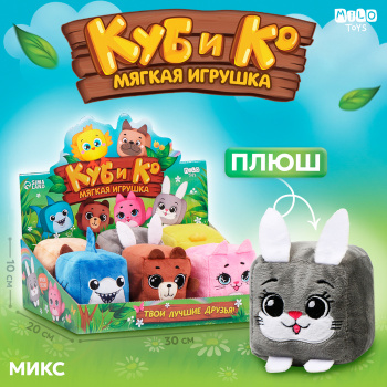 Мягкая игрушка "Кубик" микс