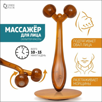 Массажёр д/лица пластик 2 шар 14*6*2см МИКС QF  