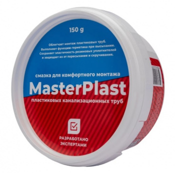 Смазка силиконовая 150 грамм для труб ПВХ, MasterPlast