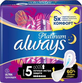 Прокладки гигиенические ALWAYS Ultra Platinum Secure Night Single 5шт