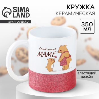 Кружка "Маме" 350 мл