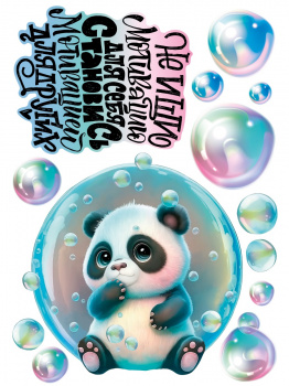 Набор наклеек "Панда и мыльные пузыри" 47х33,5 см