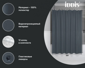Штора для ванной 180*200 см (серый), IDDIS, BS01P18i11