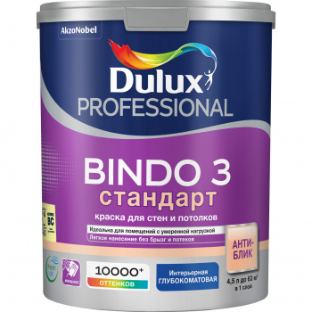 Краска интерьерная Dulux Prof Bindo 3 глубокоматовая BC бесцветная 4,5л