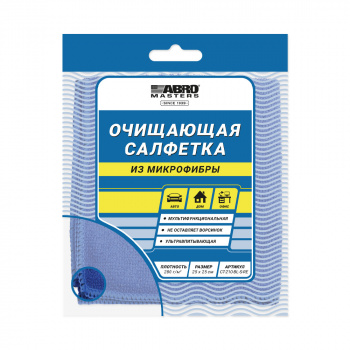 Салфетка протирочная из микрофибры синяя ABRO MASTERS (малая) 25 х 25 см