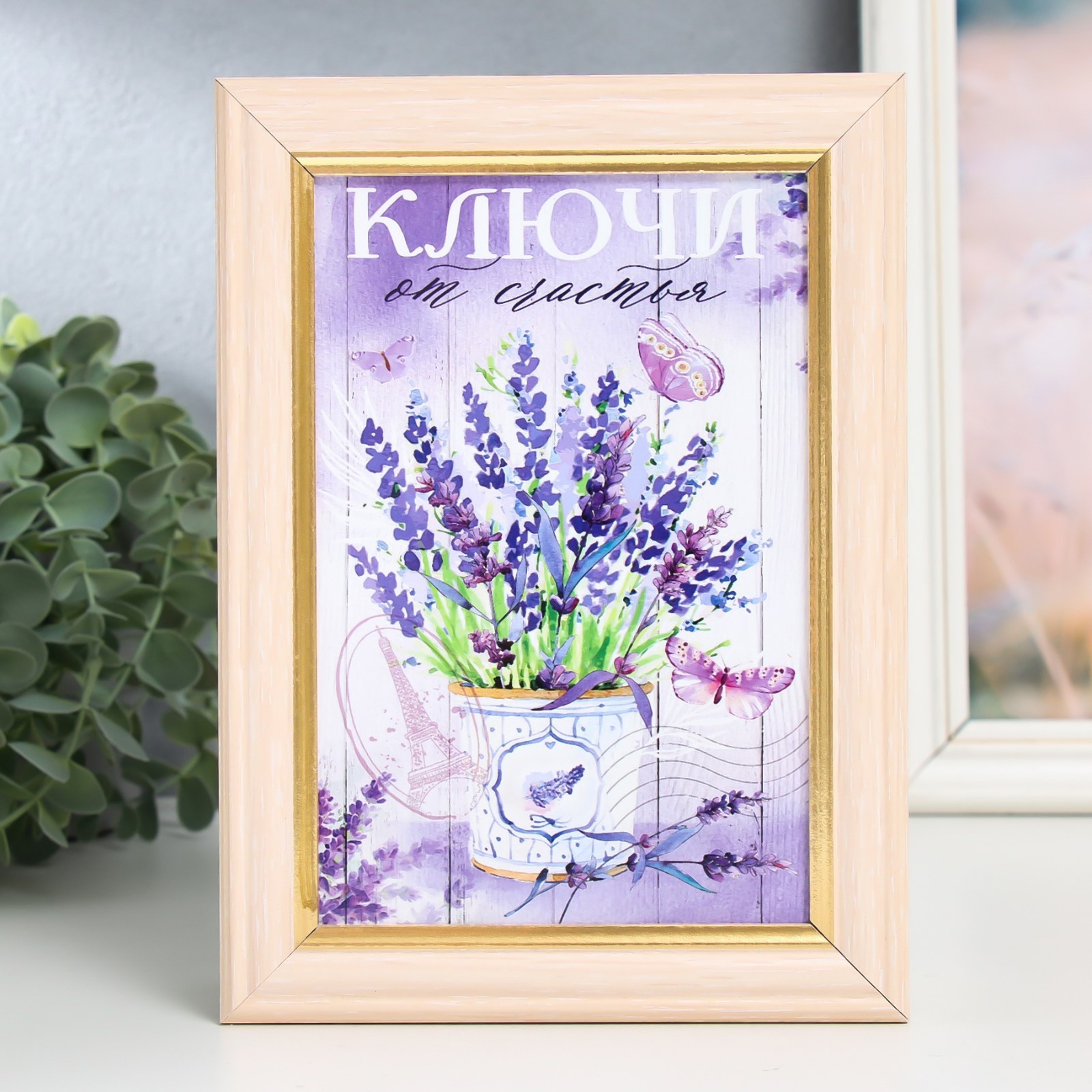 4920859 Ключница Ключи от счастья белый 15х21 см.