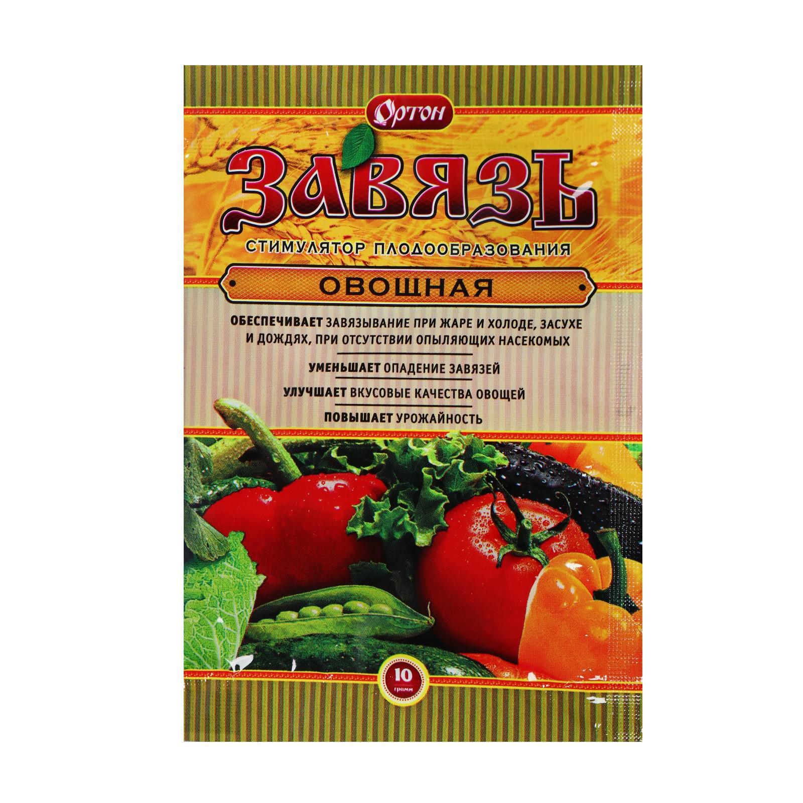 1322281 Стимулятор плодообразования Завязь Овощная, 10 г