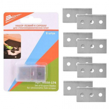 Набор из 8 лезвий для скребка д/стеклокерам.  MS58-174