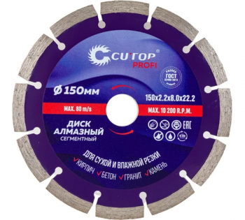 Профессиональный отрезной алмазный диск Сегментный 150*2.2*8.0*22.2мм // CUTOP PROFI