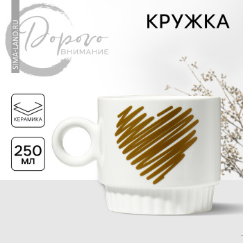 Кружка "Любовь" 250 мл