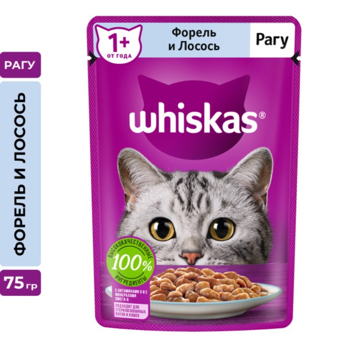 7098370 Влажный корм Whiskas для кошек, рагу форель-лосось, 75г