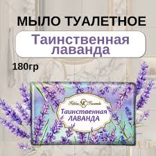 Мыло НК Таинственная лаванда 180г