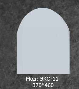 Зеркало Мод: Эко-11 В460хШ370мм
