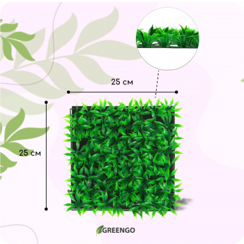Панель декоративная 25 х 25 см трава, "Greengo"   