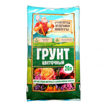 Грунт Цветочный "Рецепты Дедушки Никиты" 20 л.    