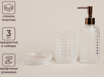 Набор SL Home, 3 предмета: дозатор, мыльница, стакан