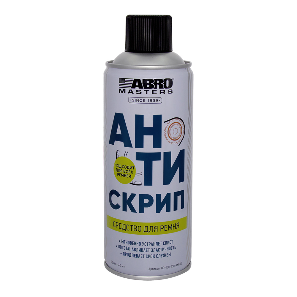 BD-100-450-AM-RE Средство для ремня Антискрип ABRO MASTERS 450мл