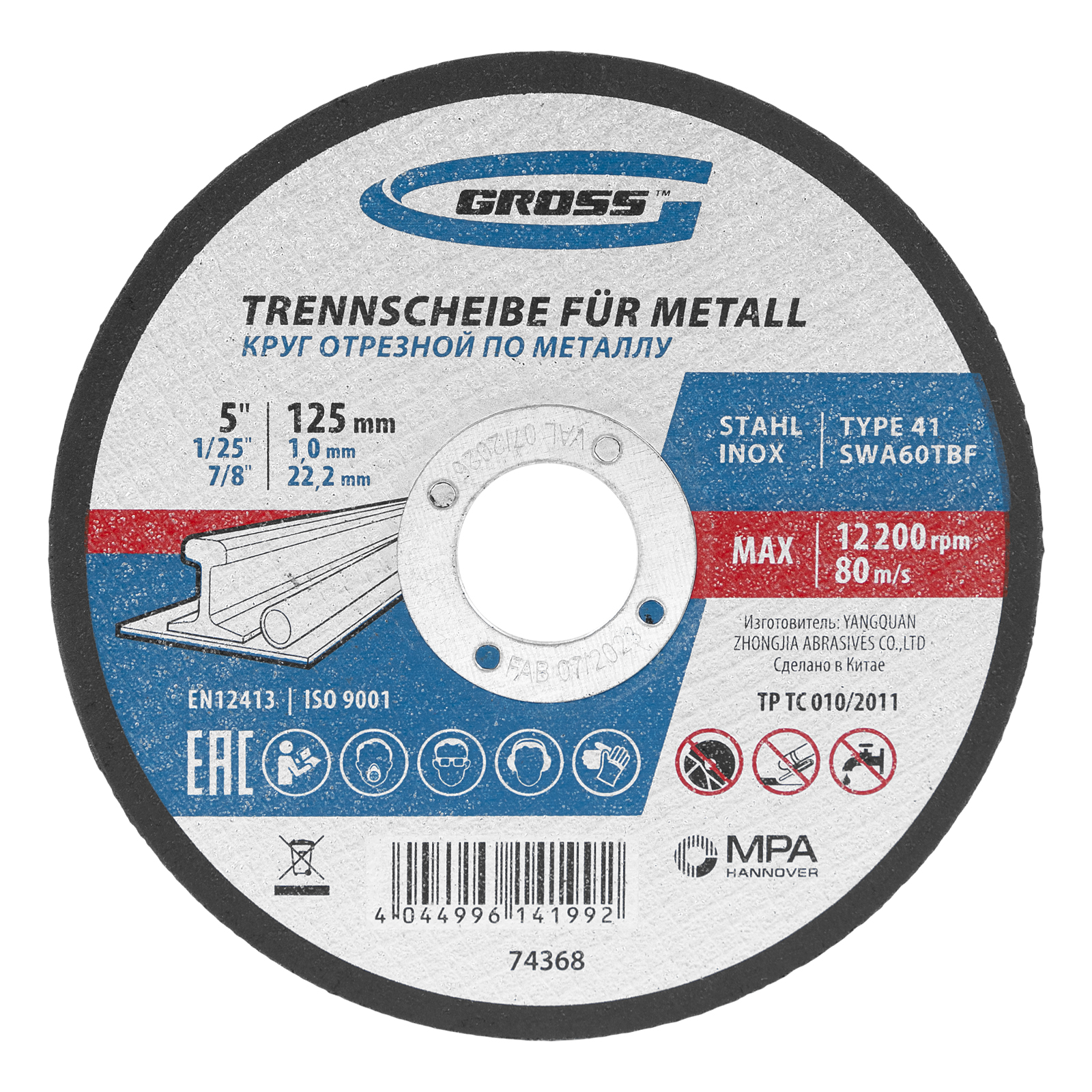 Изображение загружено