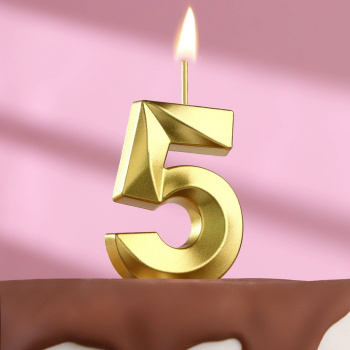 Свеча в торт на шпажке «Грань», цифра "5", золотая, 5 см 