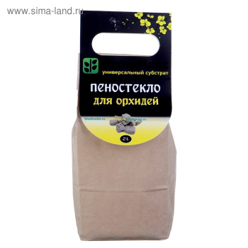 Пеностекло для орхидей, 2 л 