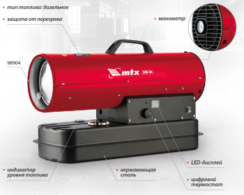 Пушка дизельная MTX DHB-20i (20 кВт, 450 м3/ч., 1,4л/ч, дизель/керосин)