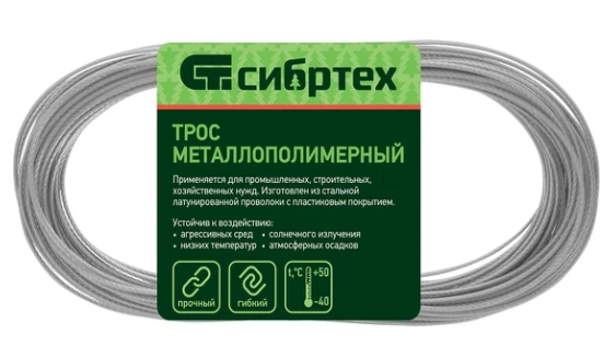 Трос металлополимерный прозрачный ПР-2.0, (2,0мм толщина, моток 20м.п.), Россия// Сибртех